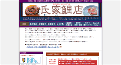 Desktop Screenshot of narukokoi.com